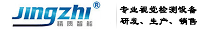視覺(jué)檢測(cè)設(shè)備